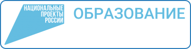 Нацпроект образование Нацпроект образование.