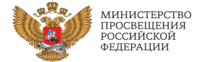 Минпросвещение.